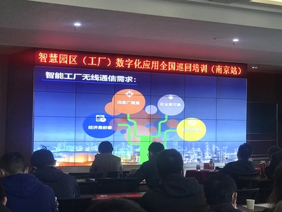 大数据服务赋能，智慧园区（工厂）数字化应用全国巡回培训会于南京盛大启航